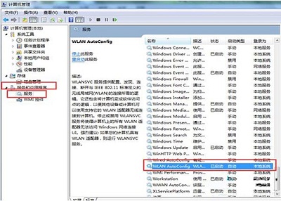 Win8系统的无线信号在哪里设置？