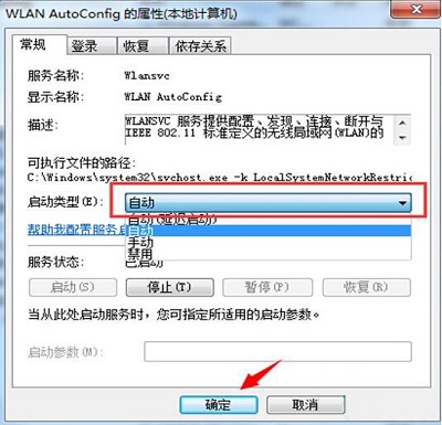 Win8系统的无线信号在哪里设置？