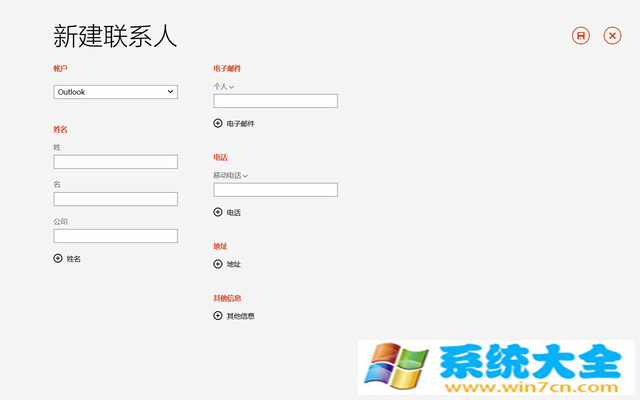 管理多账号好友 Win8.1人脉办法