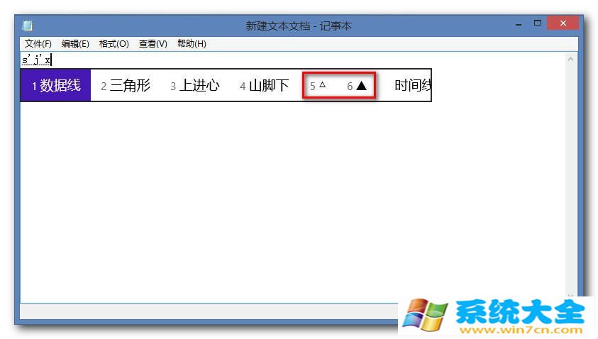 win8如何打特殊字符？win8特殊符号怎么输入？