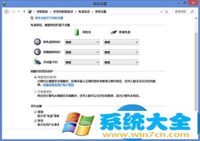 Win8系统键盘上Power键策略如何关闭方法 怎么关掉