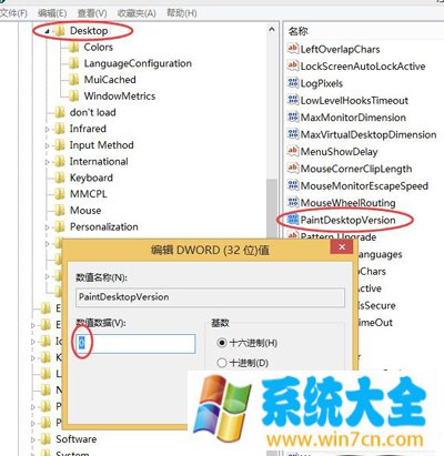 去掉电脑桌面的Windows10教育版水印的方法