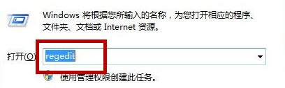 win7如何减少关机服务提醒时间