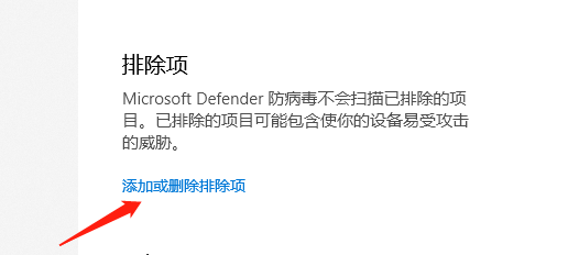 微软电脑管家怎么添加信任软件？微软电脑管家软件添加信任教程