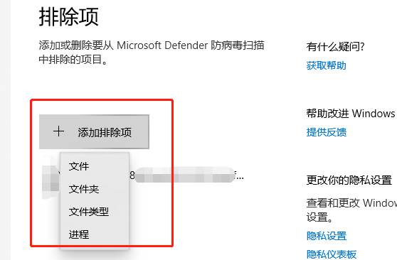 微软电脑管家怎么添加信任软件？微软电脑管家软件添加信任教程