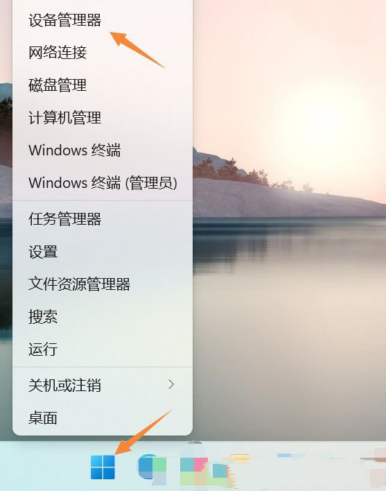 Win11不识别蓝牙适配器怎么办？Win11不识别蓝牙适配器的解决方法