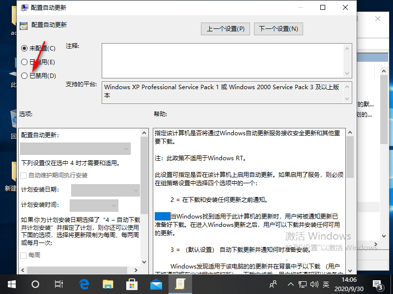 提示正在准备windows请不要关机的解决办法