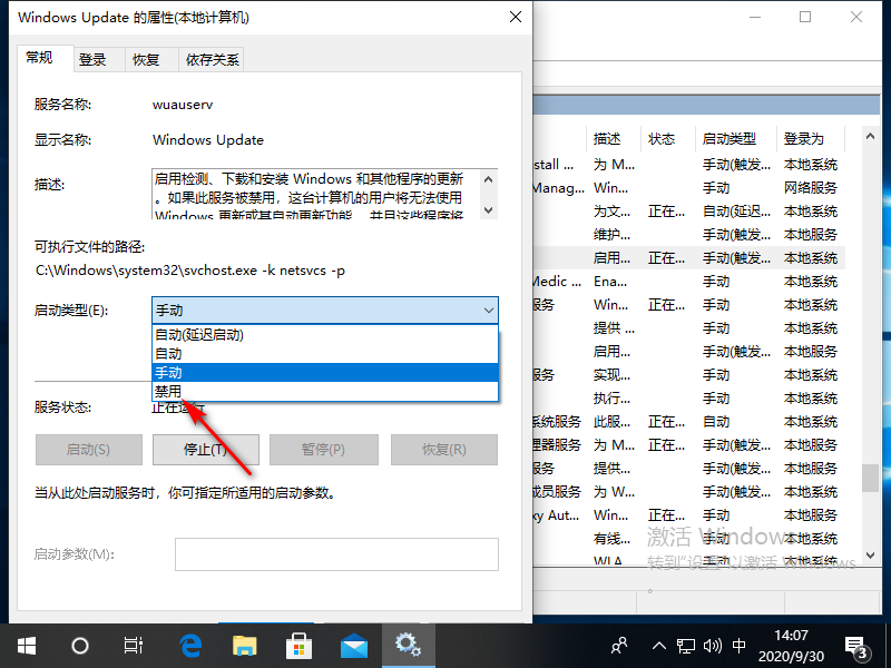 提示正在准备windows请不要关机的解决办法