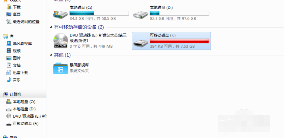 dvd光盘怎么格式化