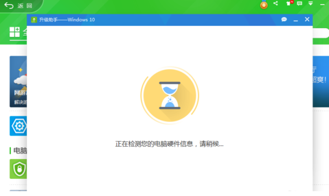 怎么用360升级win10?