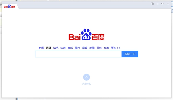 百度搜索桌面版
