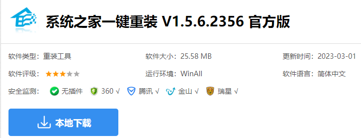 2023哪些装机软件最好用？好用的U盘装机软件分享