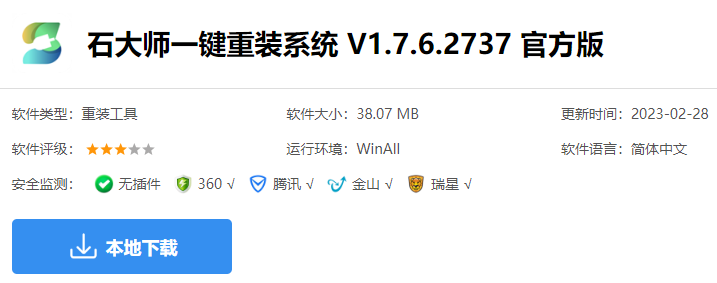 2023哪些装机软件最好用？好用的U盘装机软件分享