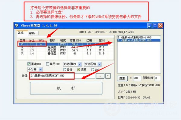 雨林木风w7一键装机图文详解