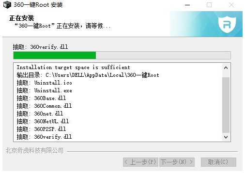 360一键root,知识兔小编告诉你360一键root