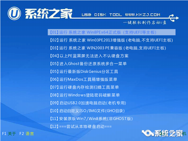 知识兔小编告诉你升级win10系统