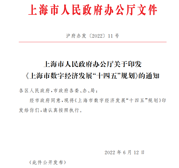 上海东海大桥 7 月 18 日起设置自动驾驶测试专用道，启用时社会车辆禁入