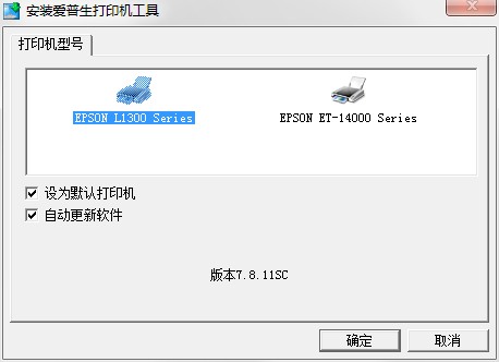 爱普生Epson