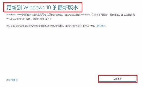 win10易升是什么