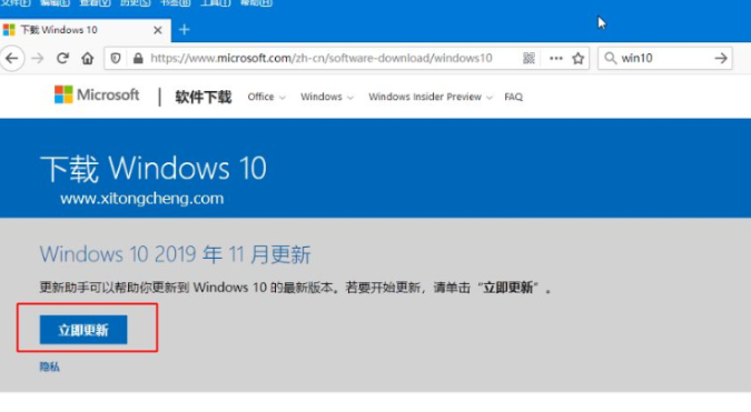 win10升级助手官网