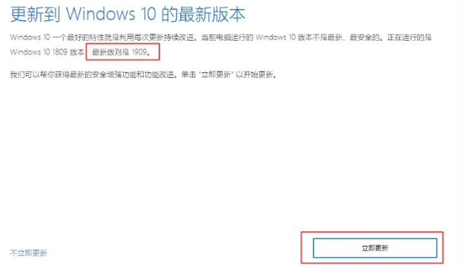 win10升级助手官网