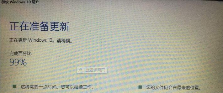 Win10易升升级卡在99%不动怎么办？