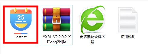 优效日历 V2.2.9.2 官方版