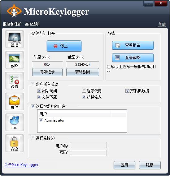 MicroKeylogger(键盘记录器)