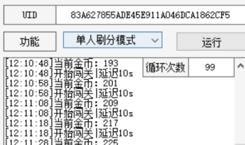 燃鹅向前冲自动抢会员辅助