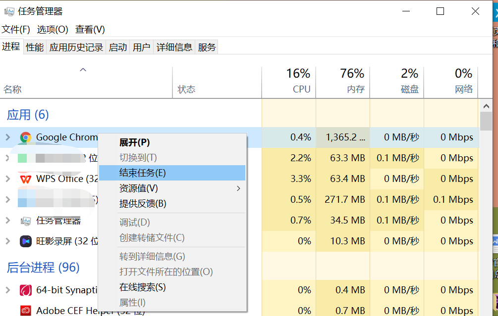 旺影录屏区域模式录制模糊原因及解决方法