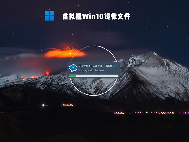 虚拟机Win10专用镜像下载_虚拟机Win10镜像ISO精简版下载