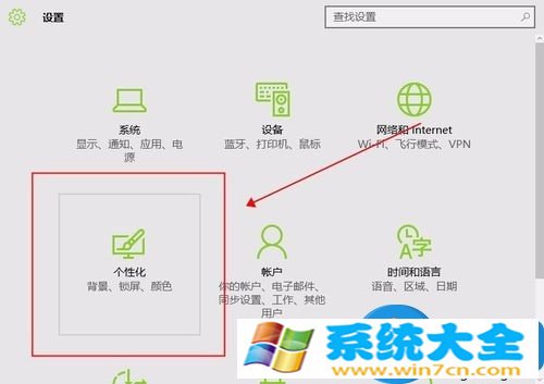 Win10系统桌面背景图显示不出来解决方法