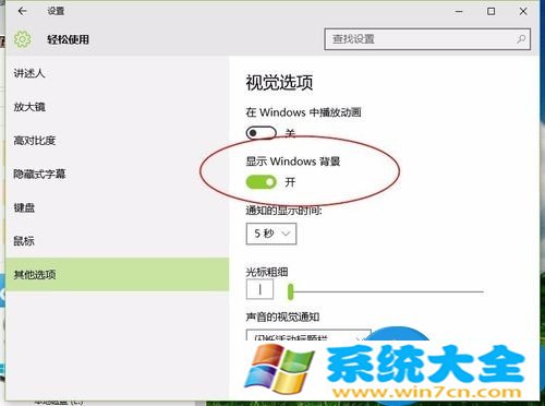 Win10系统桌面背景图显示不出来解决方法