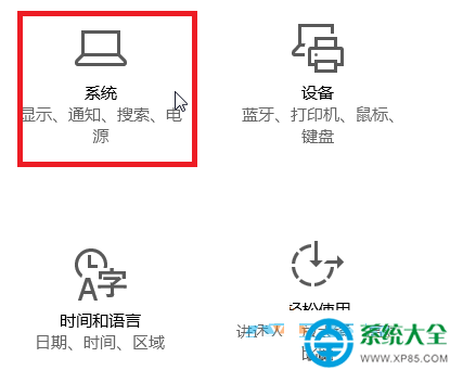 　怎样开启Win10系统强大的省电模式？ 2017-10