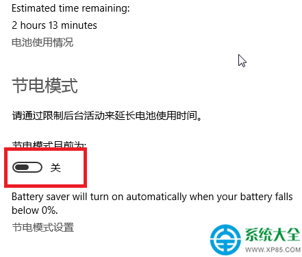 　怎样开启Win10系统强大的省电模式？ 2017-10