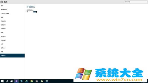 Windows10小技巧：手动切换平板模式