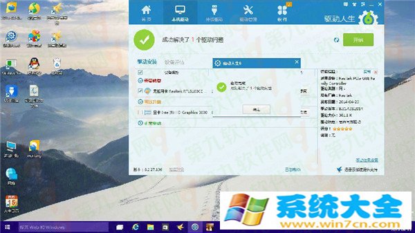 Win10网卡驱动检测不到怎么办 网卡驱动不能用解