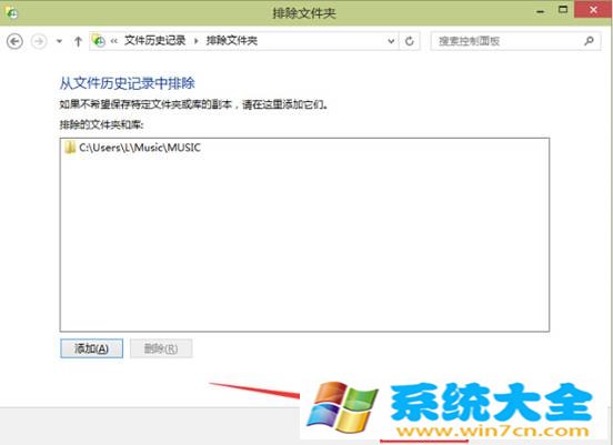 win10怎么样将文件夹从历史记录中排除方法