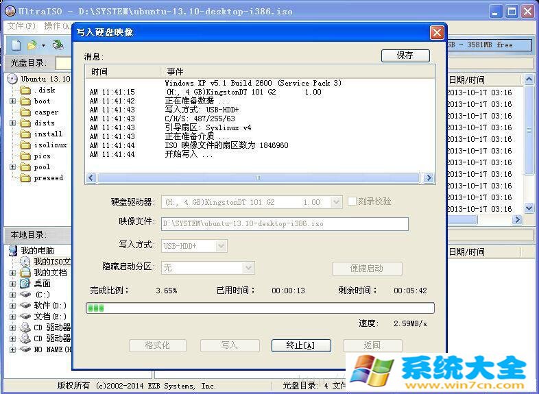 Linux安装之U盘引导