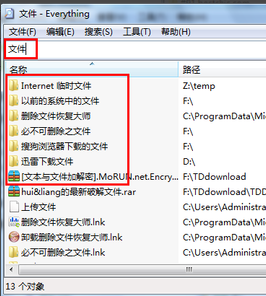 win7如何查找大文件？三种方法帮你快速查找文件