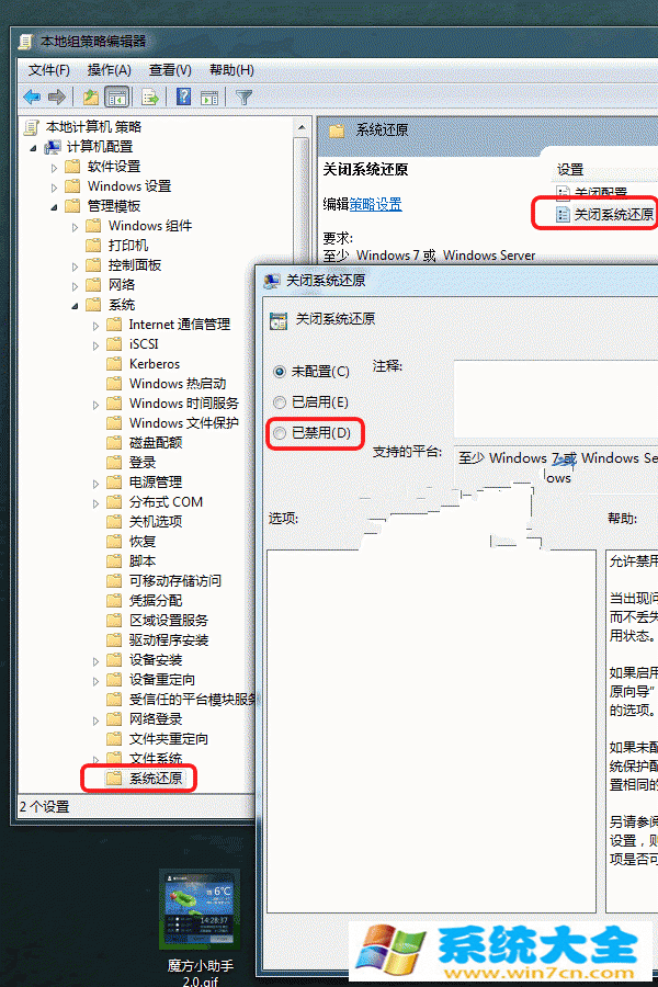 怎么样清理Win7中的顽固病毒文件夹