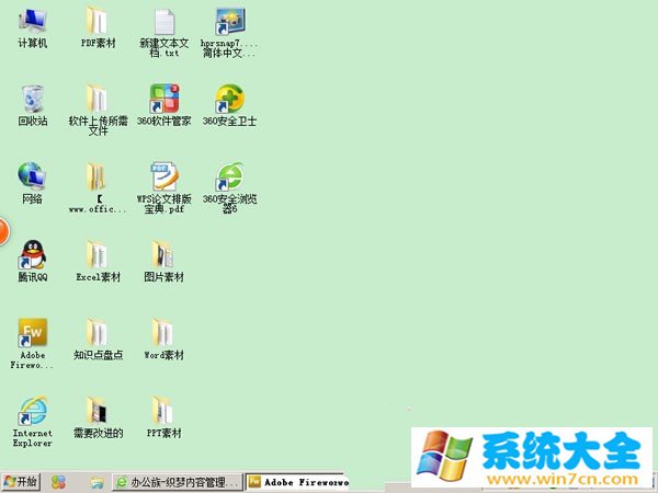 给Win7任务栏使用小图标