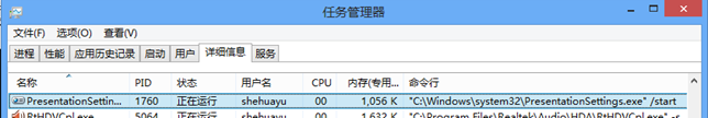 如何命令行控制Windows演示设置