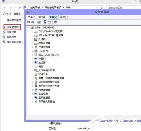 Win8系统出现蓝屏代码0X000000ea怎么办？