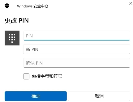 Win11怎么设置电脑开机密码和锁屏密码？