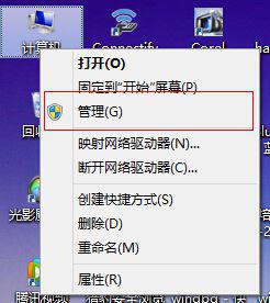 Win8系统磁盘占用率到100%怎么办？知识兔小编教你5种方法快速优化