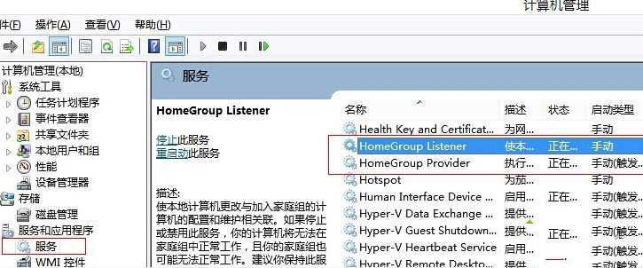 Win8系统磁盘占用率到100%怎么办？知识兔小编教你5种方法快速优化