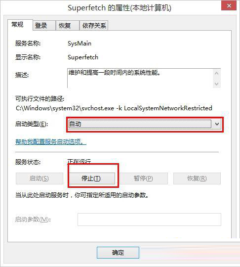 Win8系统磁盘占用率到100%怎么办？知识兔小编教你5种方法快速优化