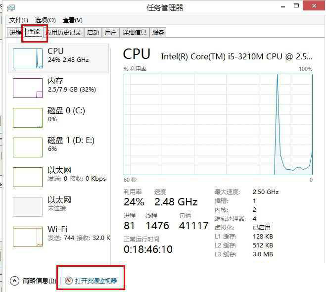 Win8系统磁盘占用率到100%怎么办？知识兔小编教你5种方法快速优化