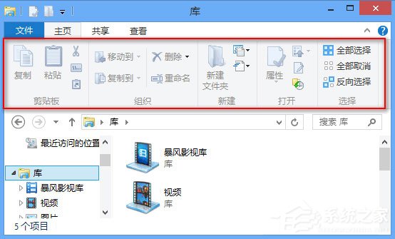 Win8系统Ribbon功能区是什么？Win8系统Ribbon功能区的优点